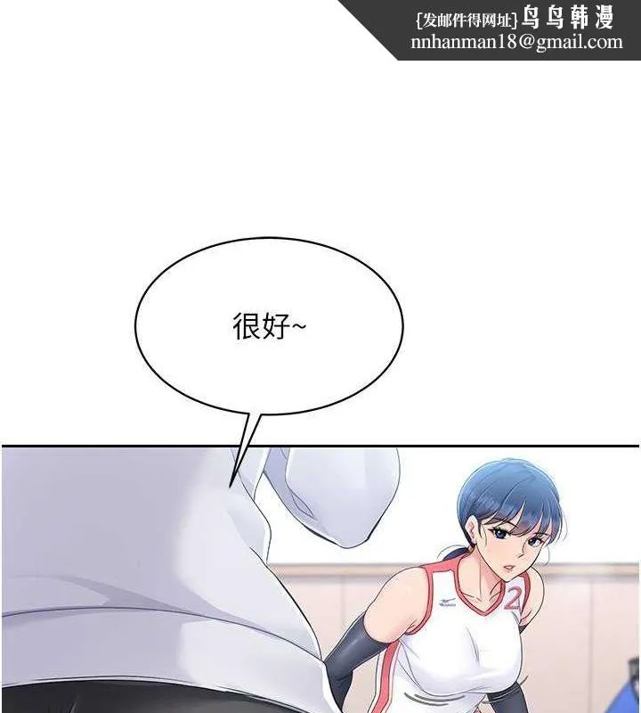 Setup!排球少女 第25話-來自另一位球星的誘惑 第1页