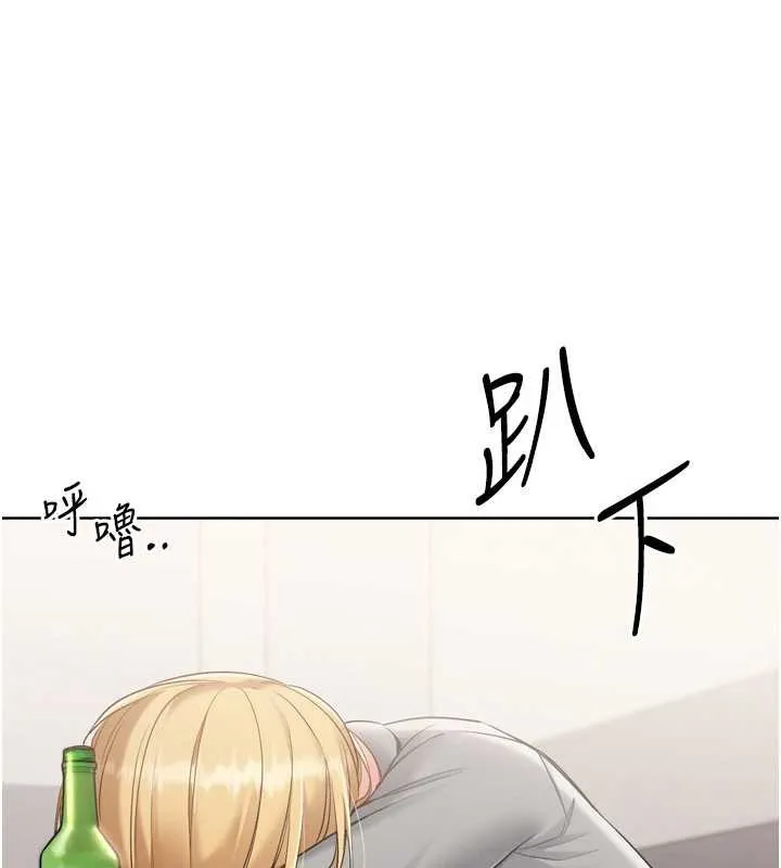 Setup!排球少女 第88話-極度羞恥的絕頂高潮 第123页