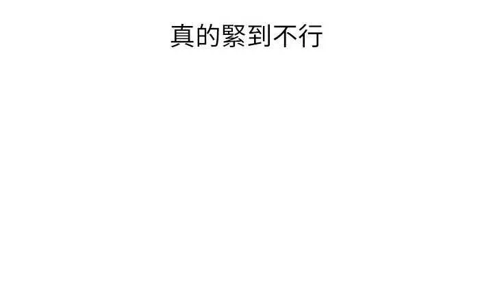 Setup!排球少女 第88話-極度羞恥的絕頂高潮 第23页