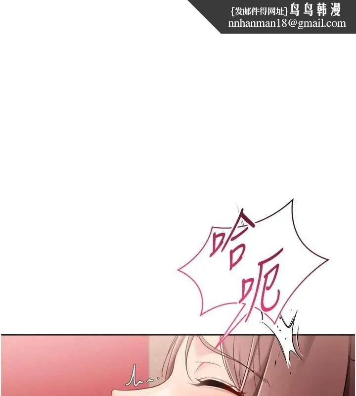 Setup!排球少女 第88話-極度羞恥的絕頂高潮 第1页