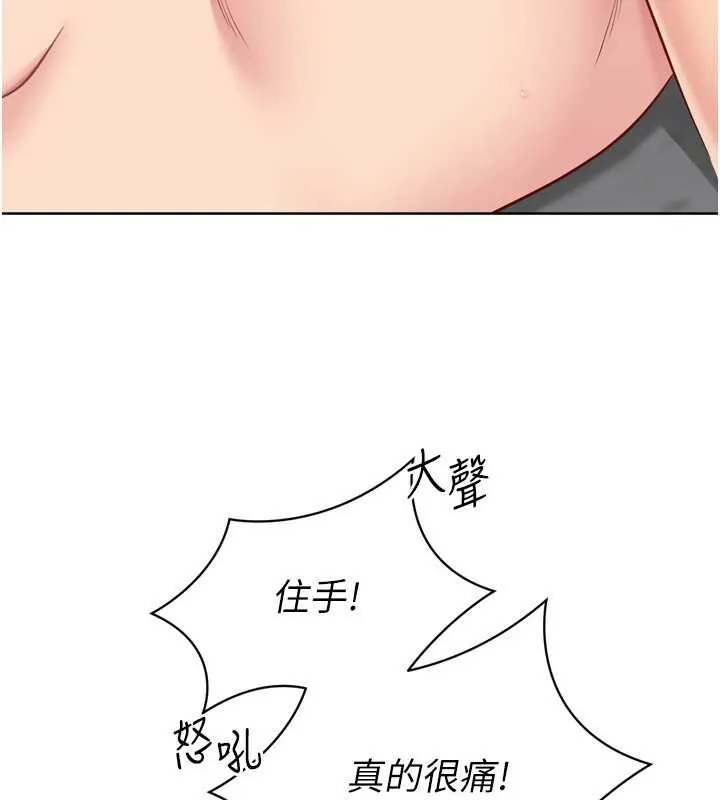 Setup!排球少女 第88話-極度羞恥的絕頂高潮 第37页