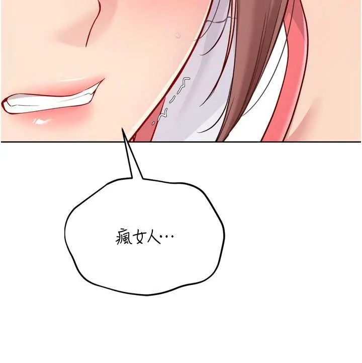 Setup!排球少女 第88話-極度羞恥的絕頂高潮 第44页