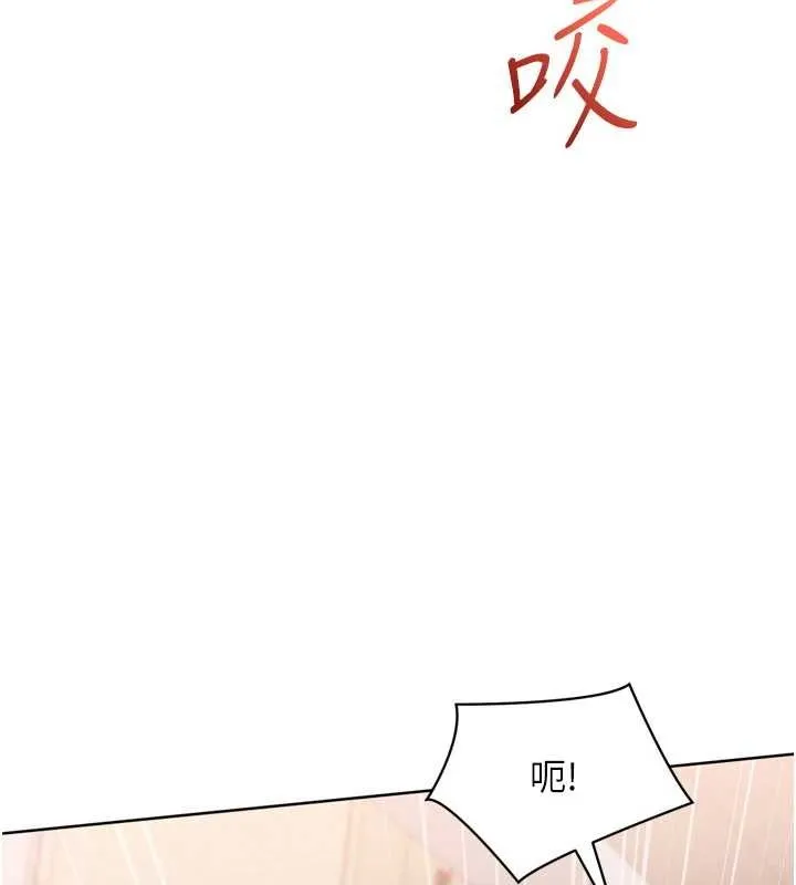 Setup!排球少女 第88話-極度羞恥的絕頂高潮 第73页