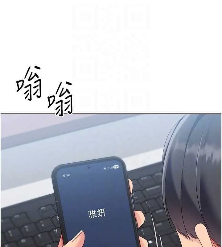 Setup!排球少女 第88話-極度羞恥的絕頂高潮 第110页