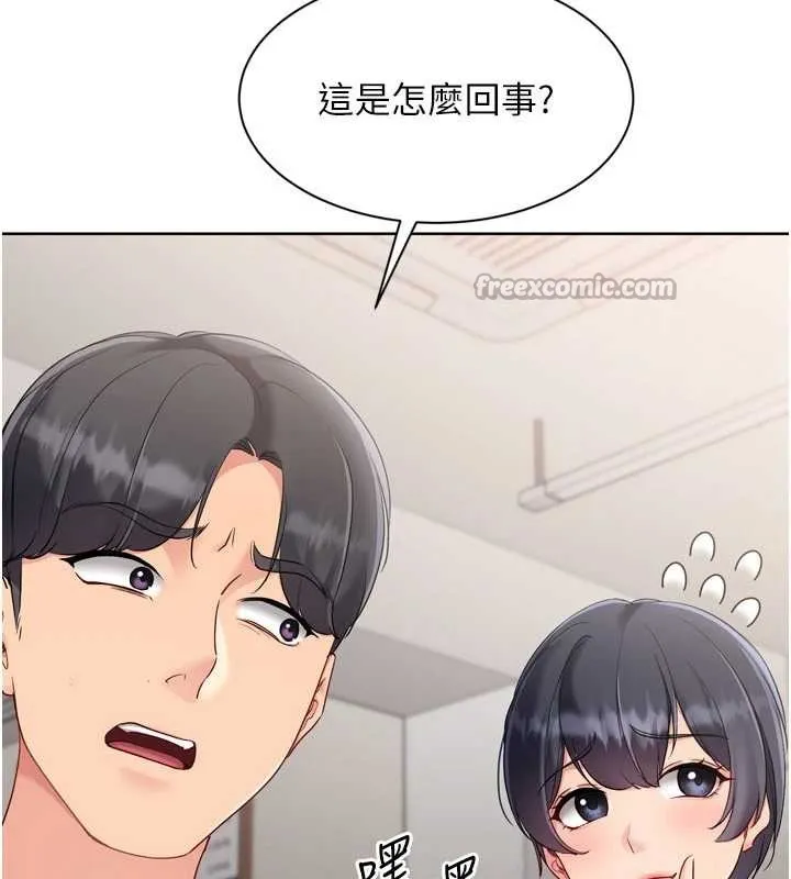 Setup!排球少女 第88話-極度羞恥的絕頂高潮 第126页