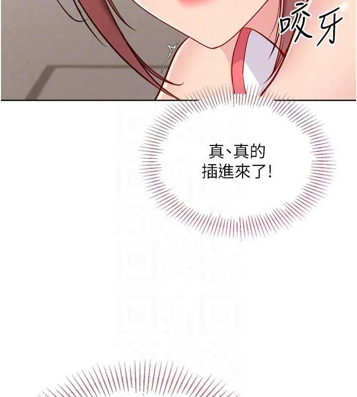 Setup!排球少女 第88話-極度羞恥的絕頂高潮 第25页