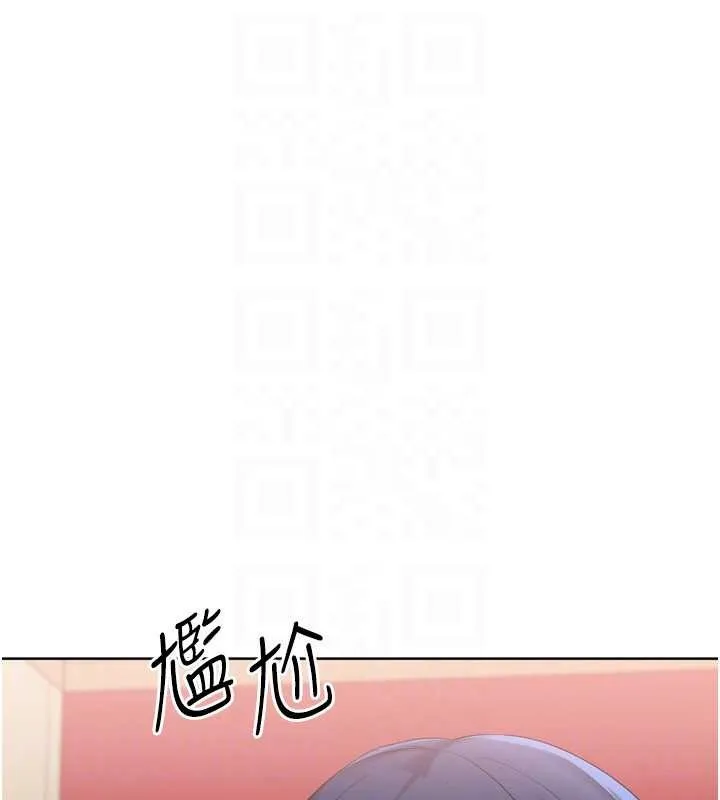Setup!排球少女 第88話-極度羞恥的絕頂高潮 第90页