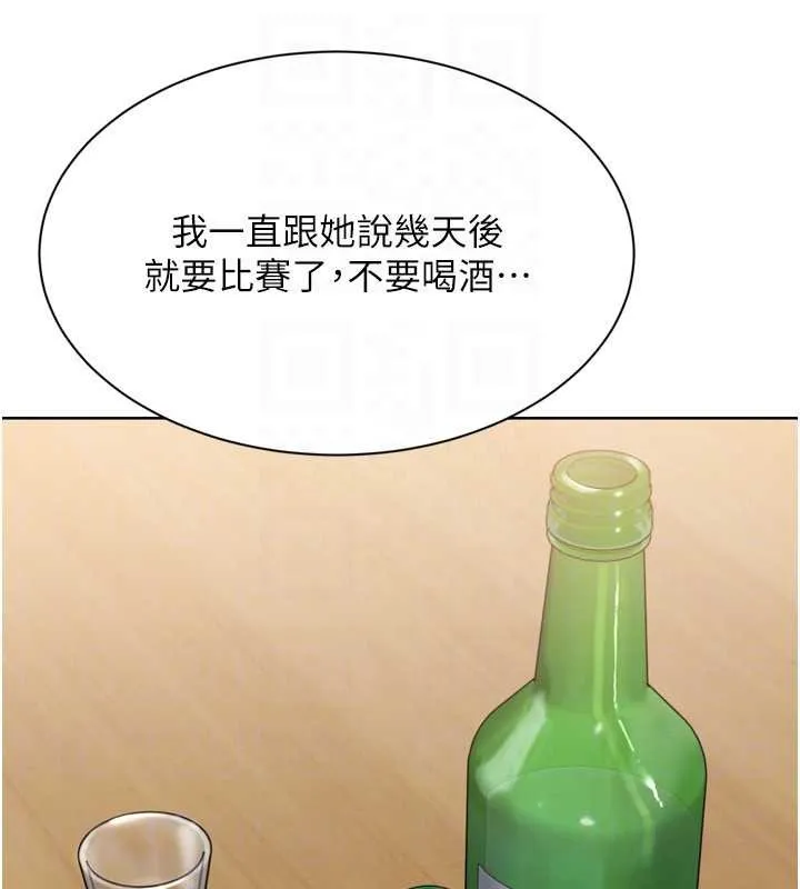 Setup!排球少女 第88話-極度羞恥的絕頂高潮 第129页