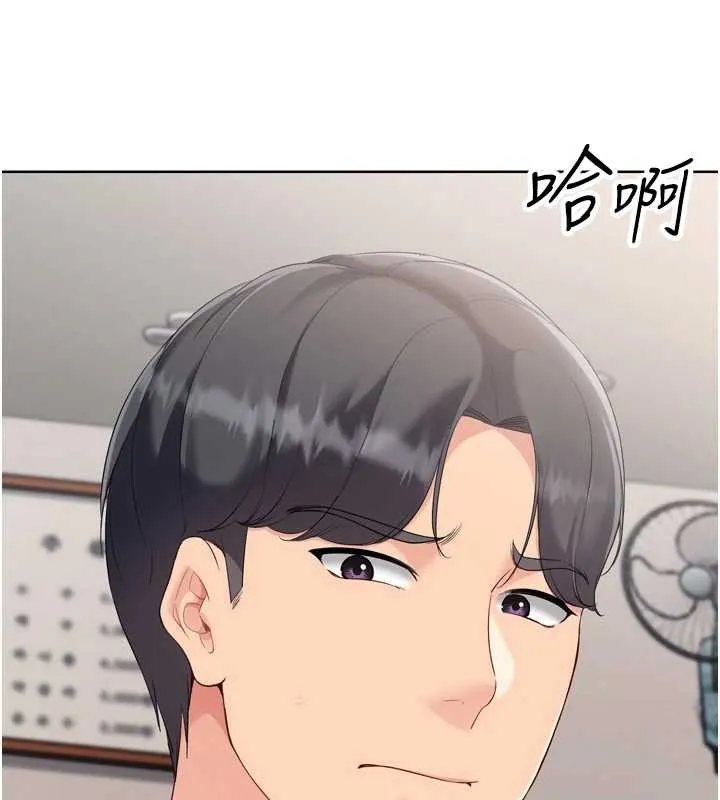 Setup!排球少女 第88話-極度羞恥的絕頂高潮 第137页