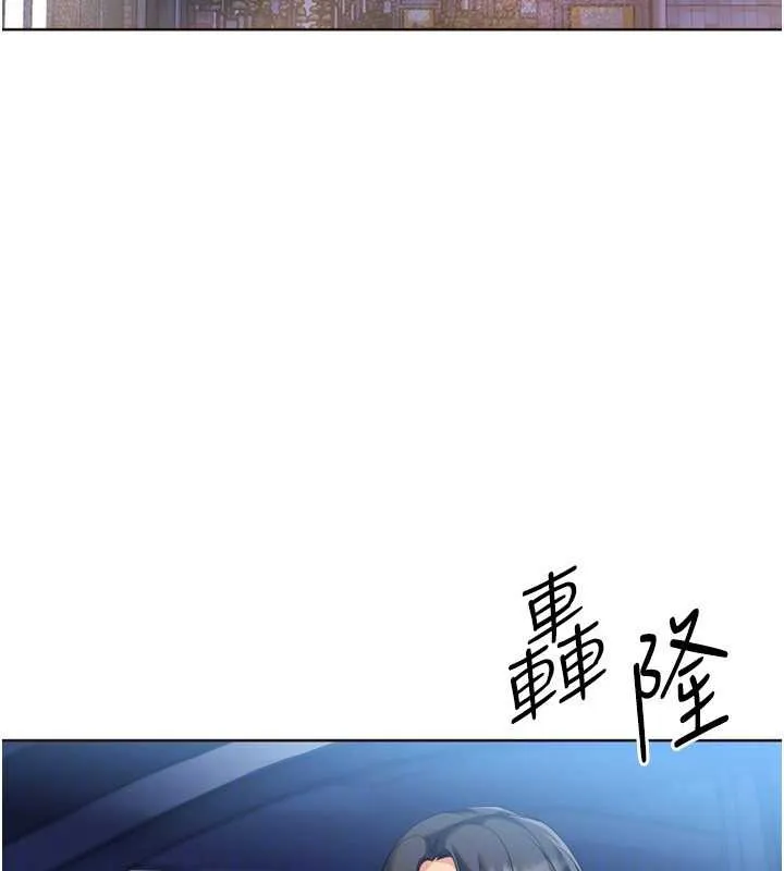 Setup!排球少女 第88話-極度羞恥的絕頂高潮 第114页