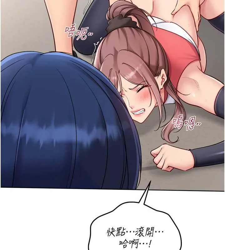 Setup!排球少女 第88話-極度羞恥的絕頂高潮 第58页