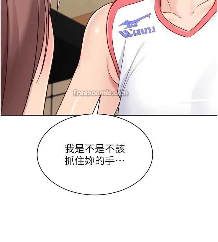 Setup!排球少女 第88話-極度羞恥的絕頂高潮 第42页