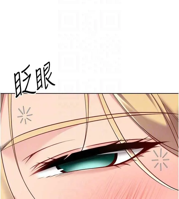 Setup!排球少女 第88話-極度羞恥的絕頂高潮 第142页