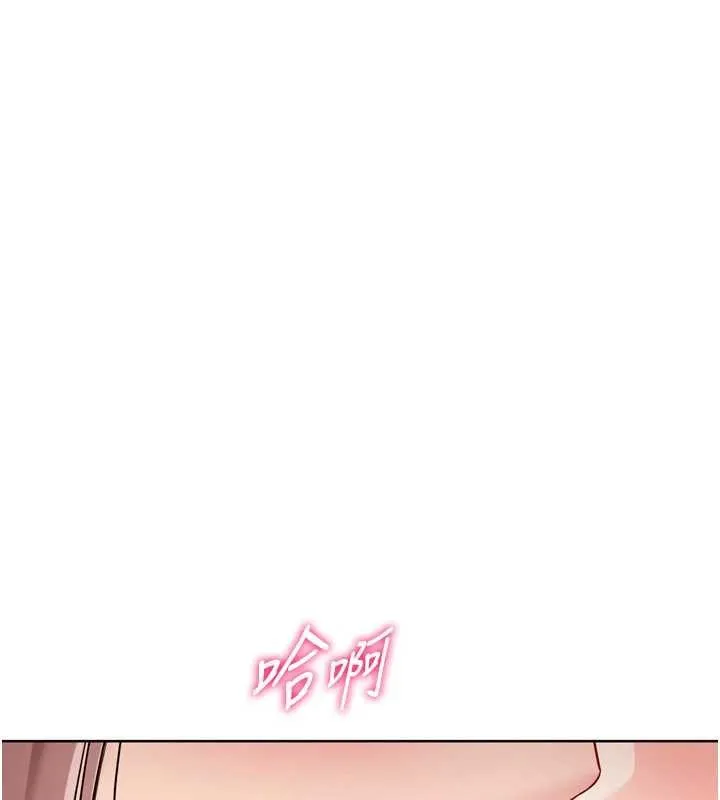 Setup!排球少女 第88話-極度羞恥的絕頂高潮 第81页