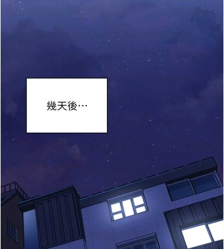 Setup!排球少女 第88話-極度羞恥的絕頂高潮 第94页