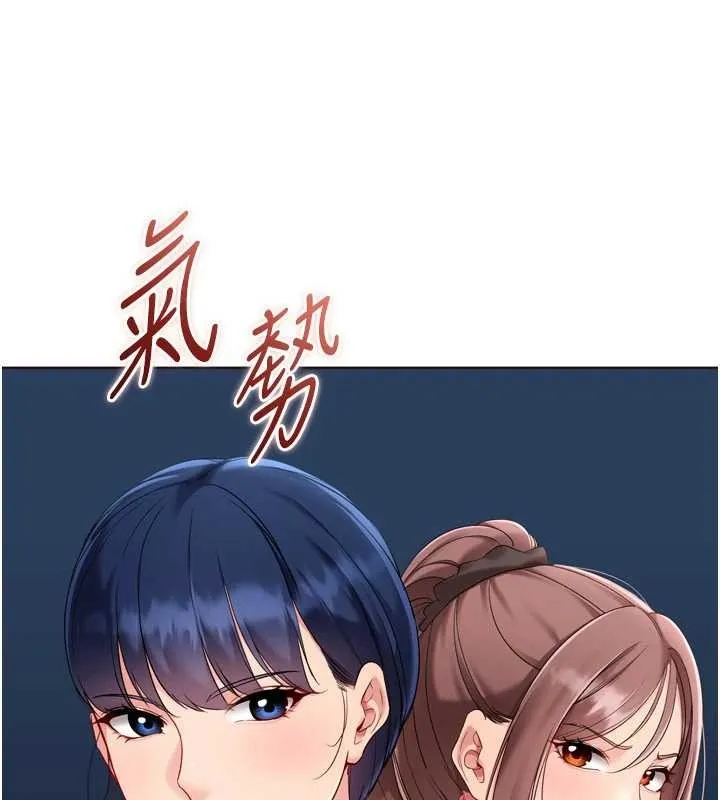 Setup!排球少女 第88話-極度羞恥的絕頂高潮 第106页