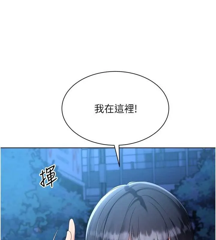 Setup!排球少女 第88話-極度羞恥的絕頂高潮 第117页