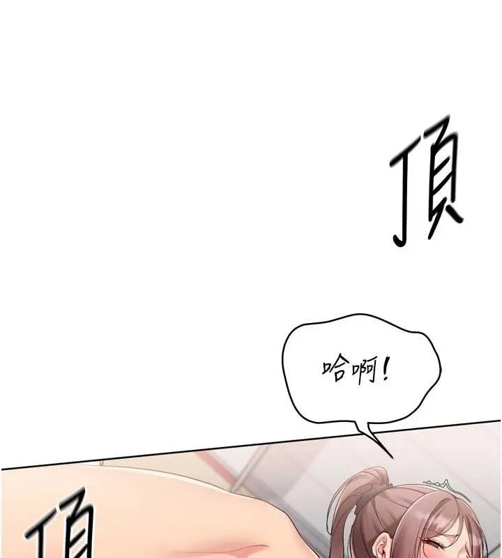 Setup!排球少女 第88話-極度羞恥的絕頂高潮 第54页