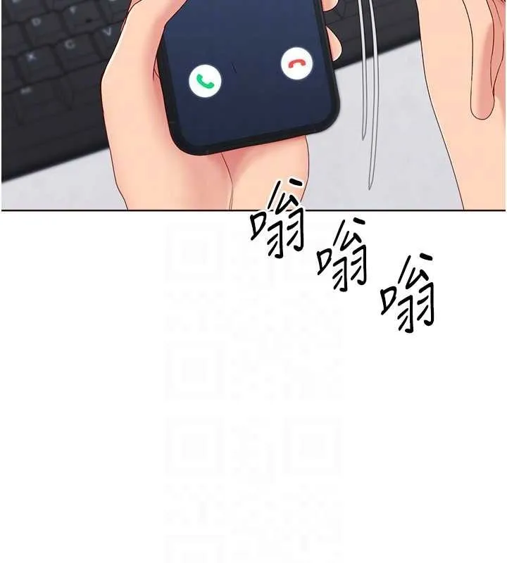 Setup!排球少女 第88話-極度羞恥的絕頂高潮 第111页