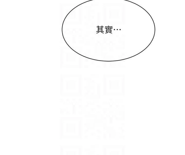 Setup!排球少女 第88話-極度羞恥的絕頂高潮 第122页
