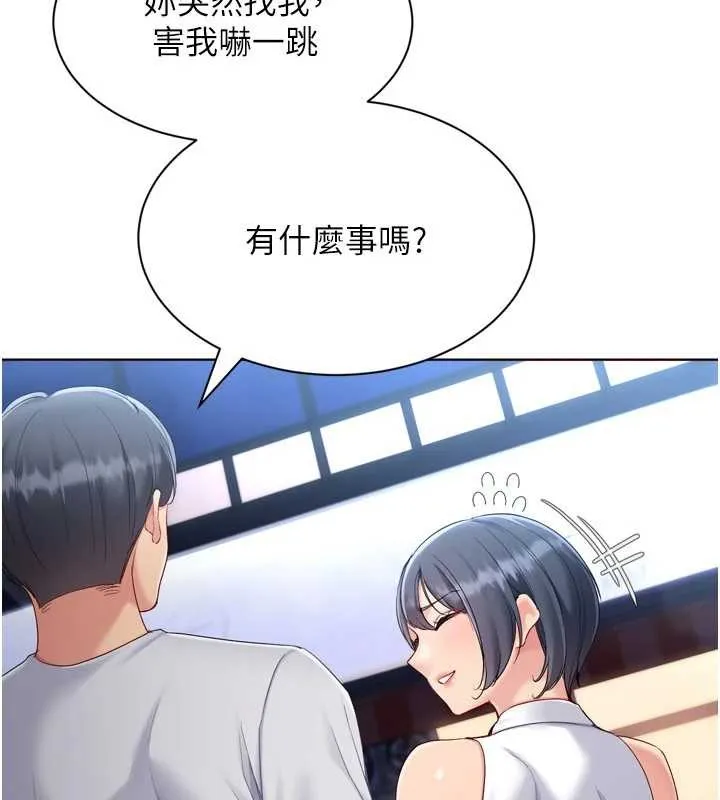 Setup!排球少女 第88話-極度羞恥的絕頂高潮 第120页