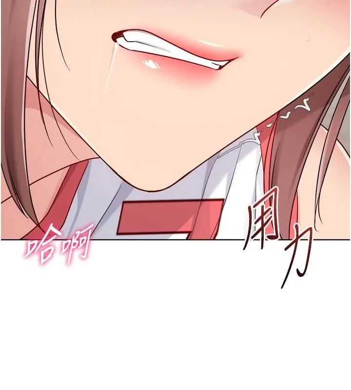 Setup!排球少女 第88話-極度羞恥的絕頂高潮 第82页
