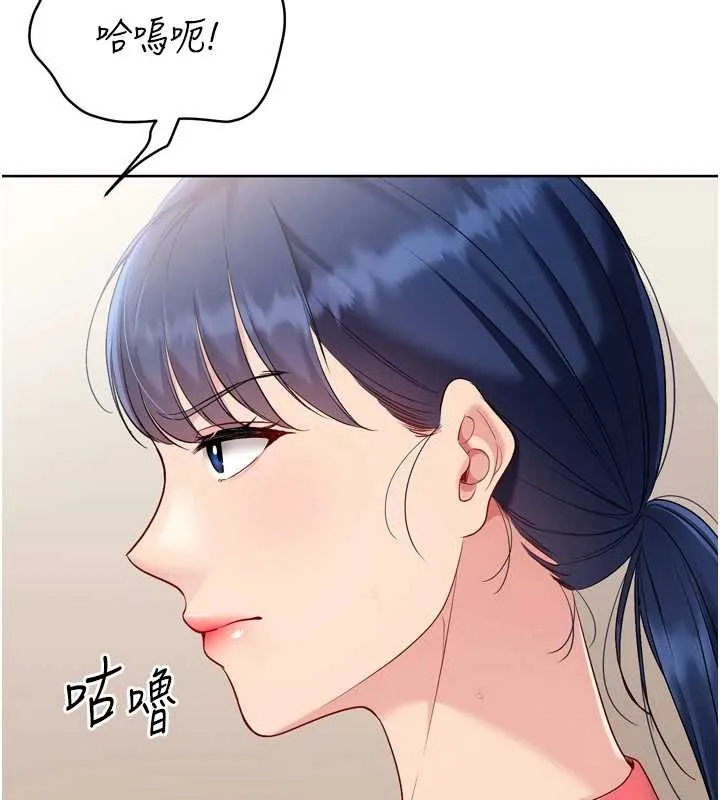 Setup!排球少女 第88話-極度羞恥的絕頂高潮 第64页