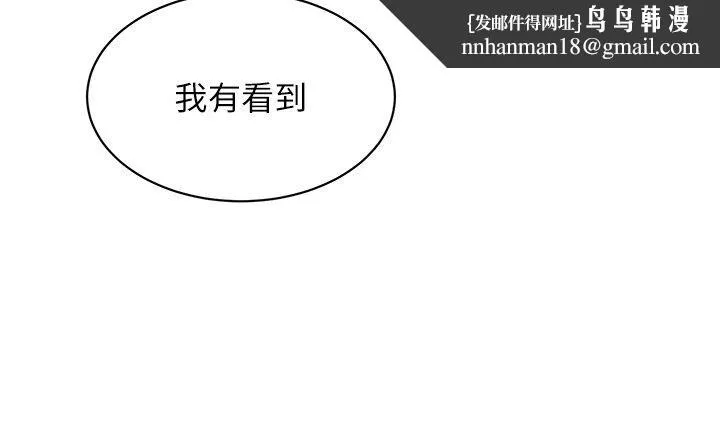 Setup!排球少女 第15話-快速提昇實力的「秘訣」 第15页
