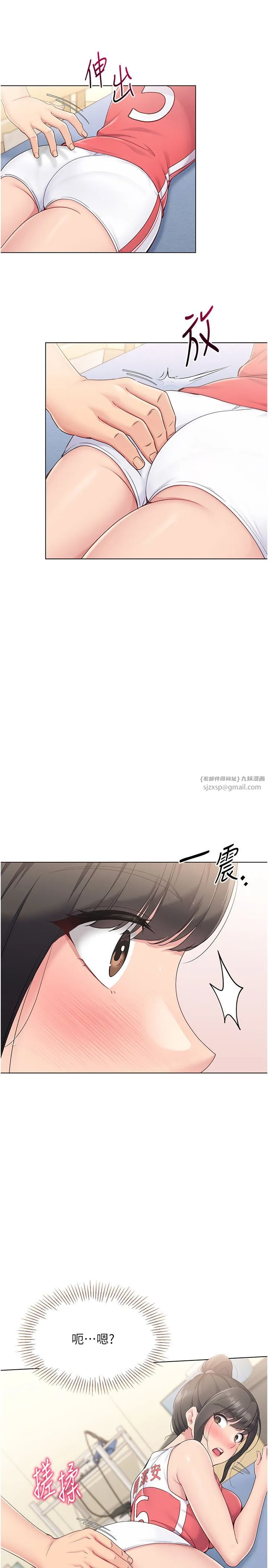 Setup!排球少女 第15話-快速提昇實力的「秘訣」 第25页