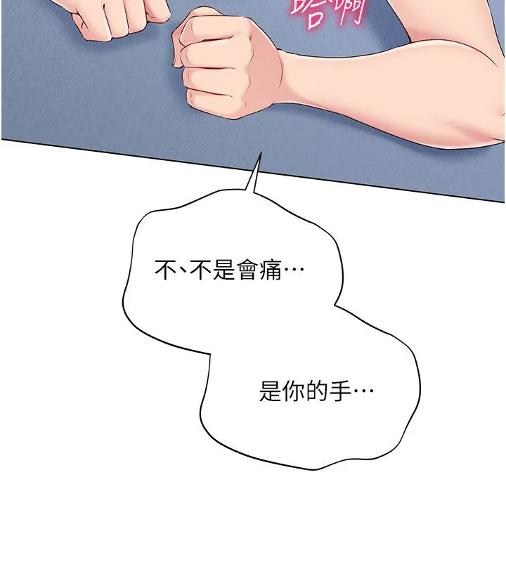 Setup!排球少女 第15話-快速提昇實力的「秘訣」 第27页