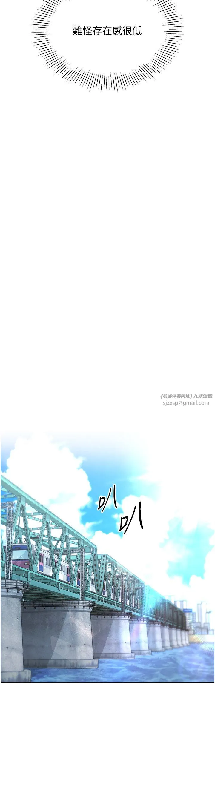 Setup!排球少女 第15話-快速提昇實力的「秘訣」 第3页