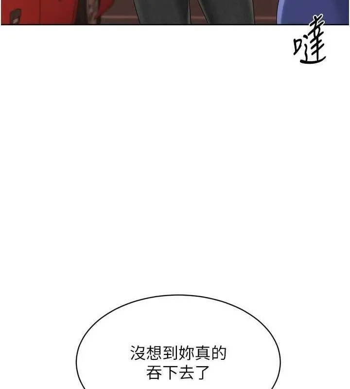 Setup!排球少女 第33話-令人想撲倒的性感尤物 第54页