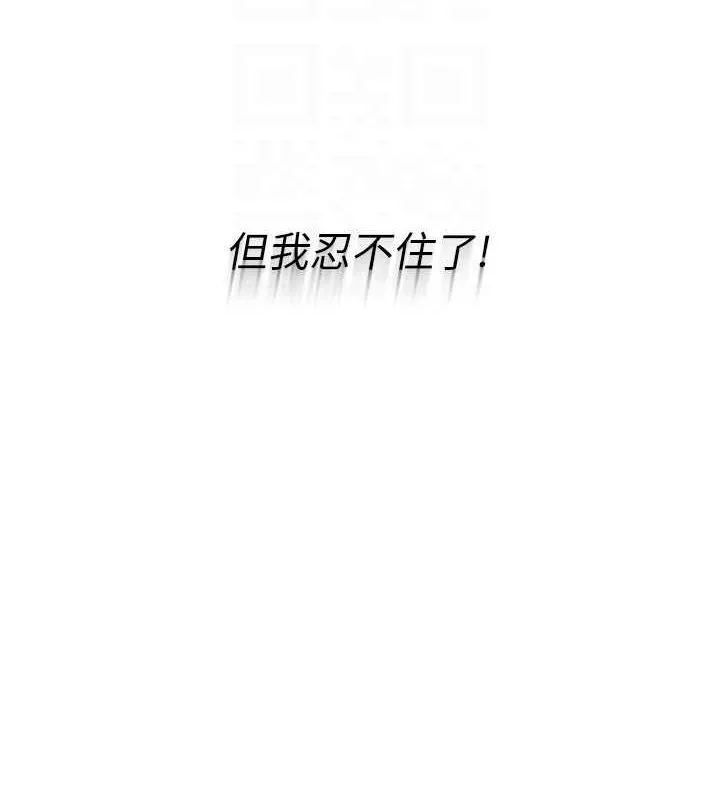 Setup!排球少女 第33話-令人想撲倒的性感尤物 第136页