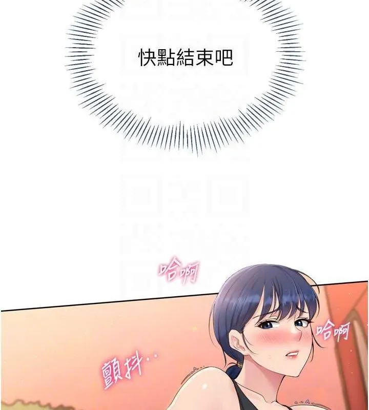 Setup!排球少女 第33話-令人想撲倒的性感尤物 第115页