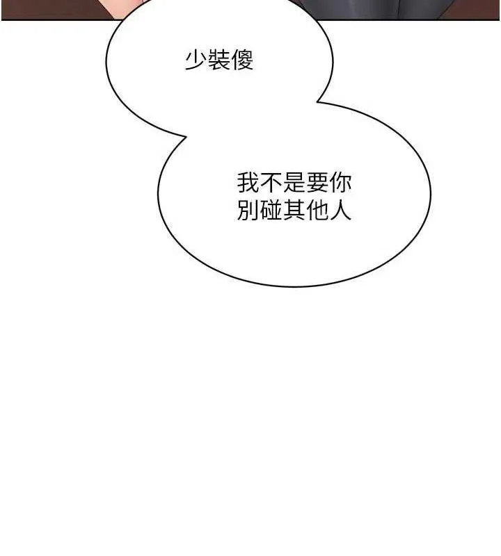 Setup!排球少女 第33話-令人想撲倒的性感尤物 第60页