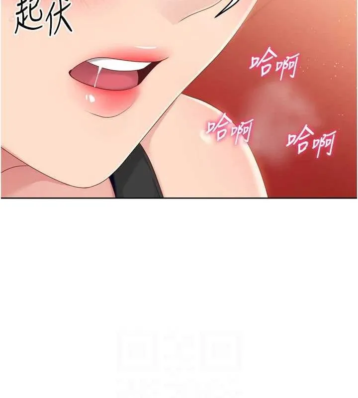 Setup!排球少女 第33話-令人想撲倒的性感尤物 第150页