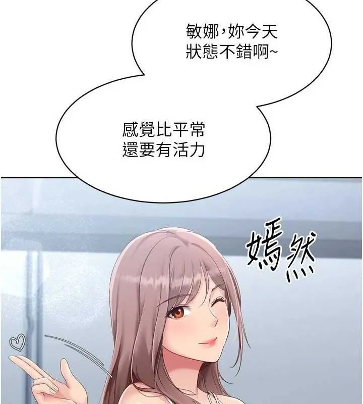 Setup!排球少女 第33話-令人想撲倒的性感尤物 第77页