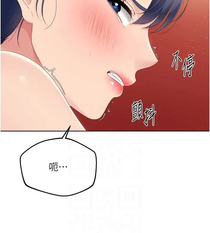 Setup!排球少女 第33話-令人想撲倒的性感尤物 第106页