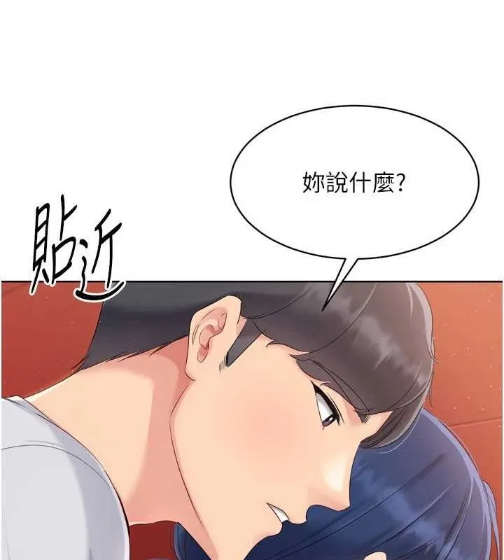 Setup!排球少女 第33話-令人想撲倒的性感尤物 第148页