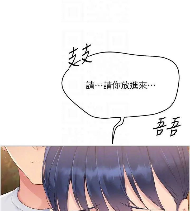 Setup!排球少女 第33話-令人想撲倒的性感尤物 第107页