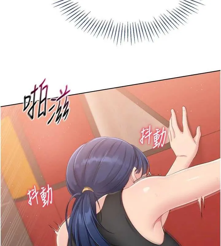 Setup!排球少女 第33話-令人想撲倒的性感尤物 第131页