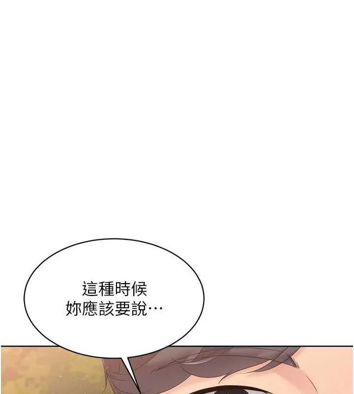 Setup!排球少女 第33話-令人想撲倒的性感尤物 第103页
