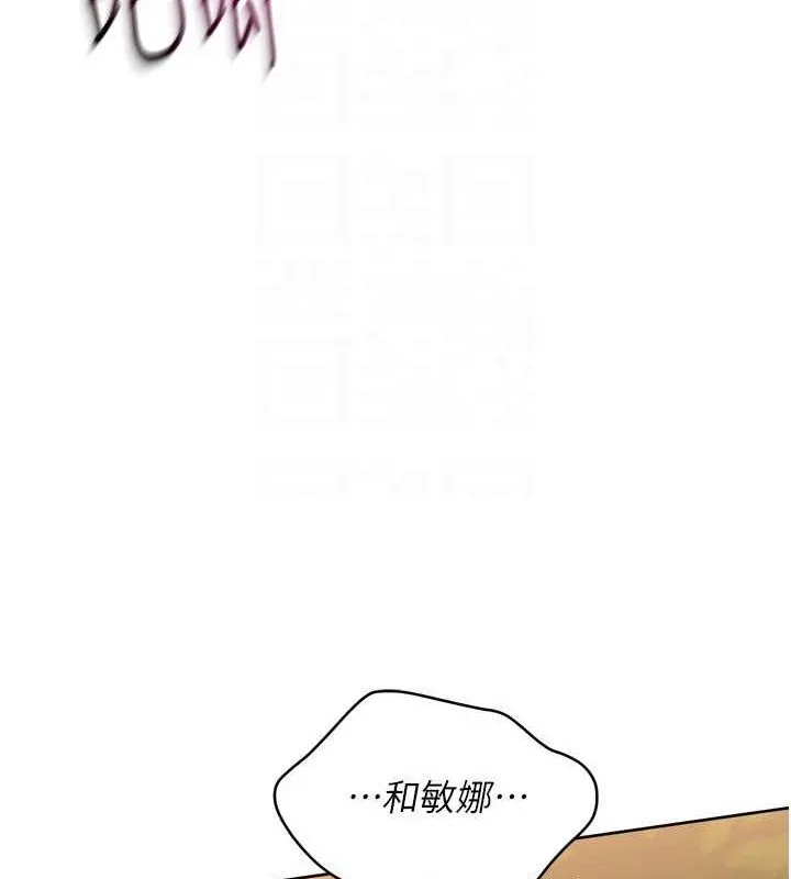 Setup!排球少女 第33話-令人想撲倒的性感尤物 第145页
