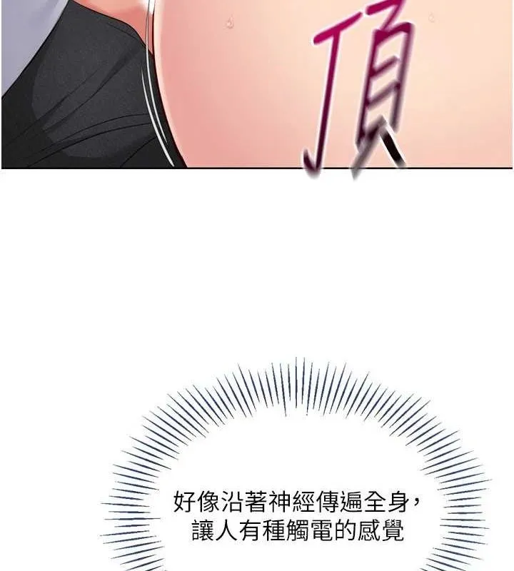 Setup!排球少女 第33話-令人想撲倒的性感尤物 第130页
