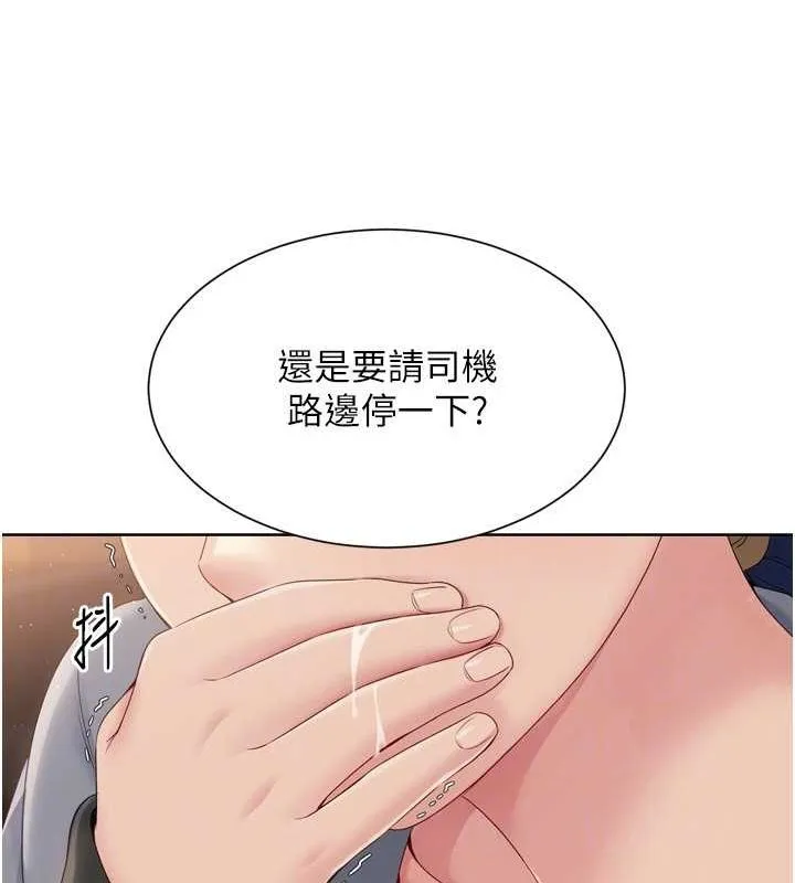 Setup!排球少女 第33話-令人想撲倒的性感尤物 第27页