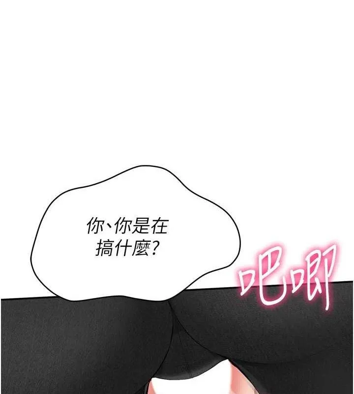 Setup!排球少女 第33話-令人想撲倒的性感尤物 第139页