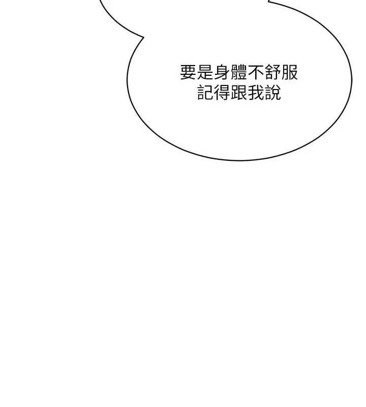 Setup!排球少女 第33話-令人想撲倒的性感尤物 第10页