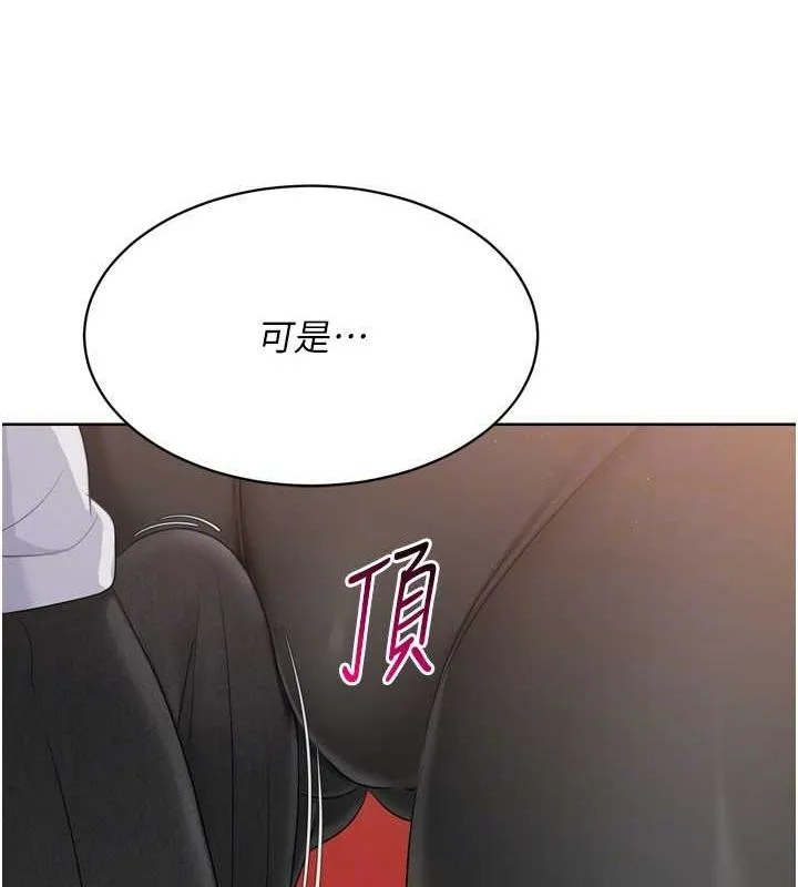 Setup!排球少女 第33話-令人想撲倒的性感尤物 第65页