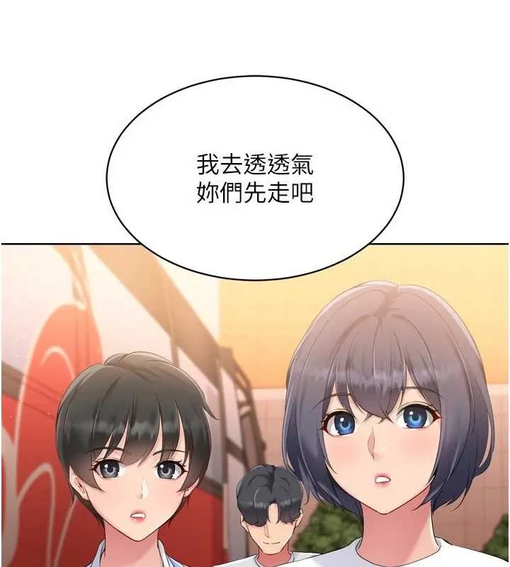 Setup!排球少女 第33話-令人想撲倒的性感尤物 第51页