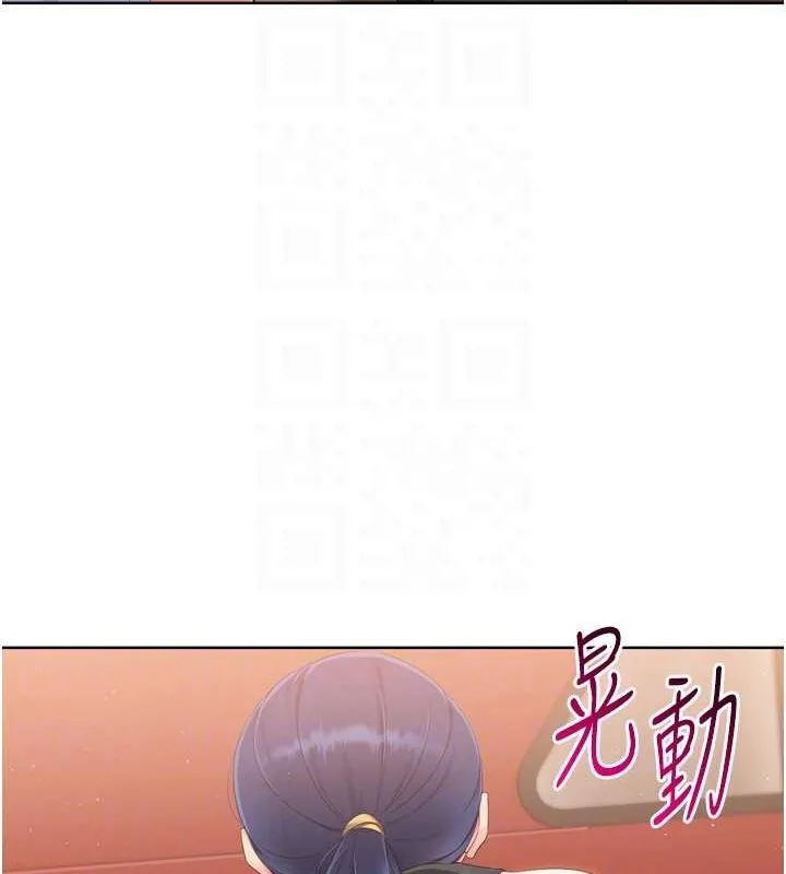 Setup!排球少女 第33話-令人想撲倒的性感尤物 第98页